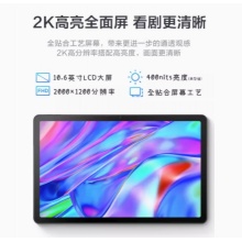 联想平板电脑小新Pad 2022 10.6英寸 网课平板学习娱乐 护眼平板电脑学生用