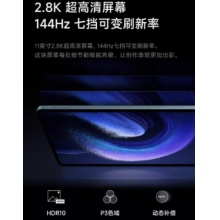 小米平板6/6Pro新款XiaomiPad官方正品旗舰店学习办公娱乐游戏护眼ipad平板电