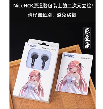 NiceHCK原道二代正品升级镀银线/无氧铜线HiFi二次元原道酱平头塞